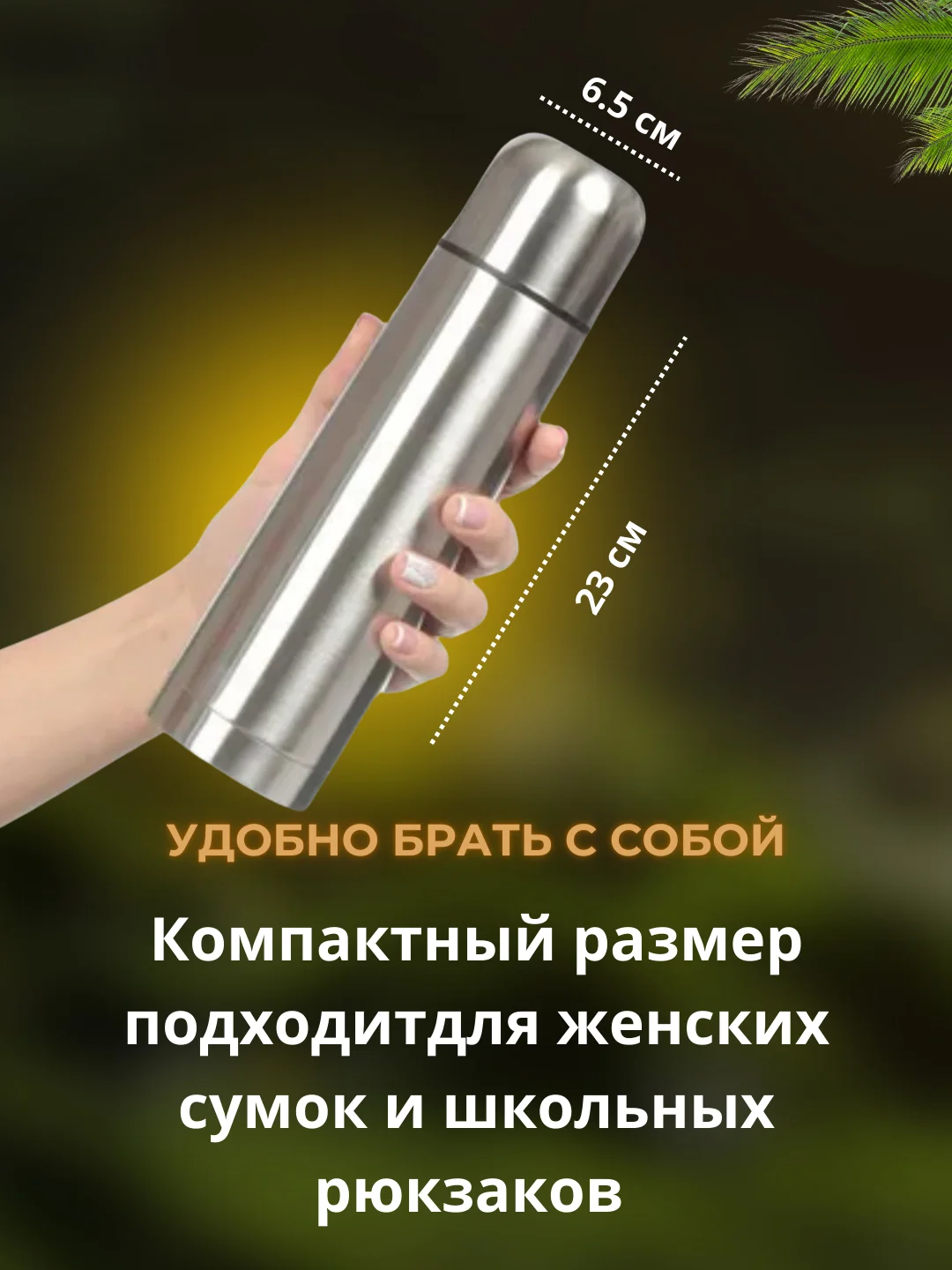 Термос / Термос для чая и кофе 500 мл / Термос металлический из нержавеющей стали 0,5мл