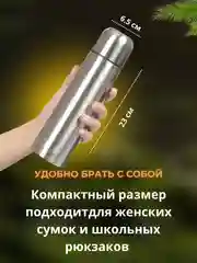 Термос / Термос для чая и кофе 500 мл / Термос металлический из нержавеющей стали 0,5мл