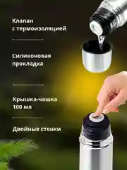 Термос / Термос для чая и кофе 500 мл / Термос металлический из нержавеющей стали 0,5мл
