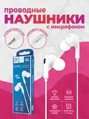Белый наушники с микрофоном GFPoWeR M17 (гарнитура)