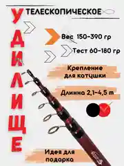 Красный удилище телескопическое с полным комплектом принадлежностей, удочка в сборе 10 предметов