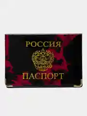 Обложка на паспорт ПВХ, цвет микс