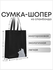 Экосумка шоппер из спанбонда, пакет без подклада