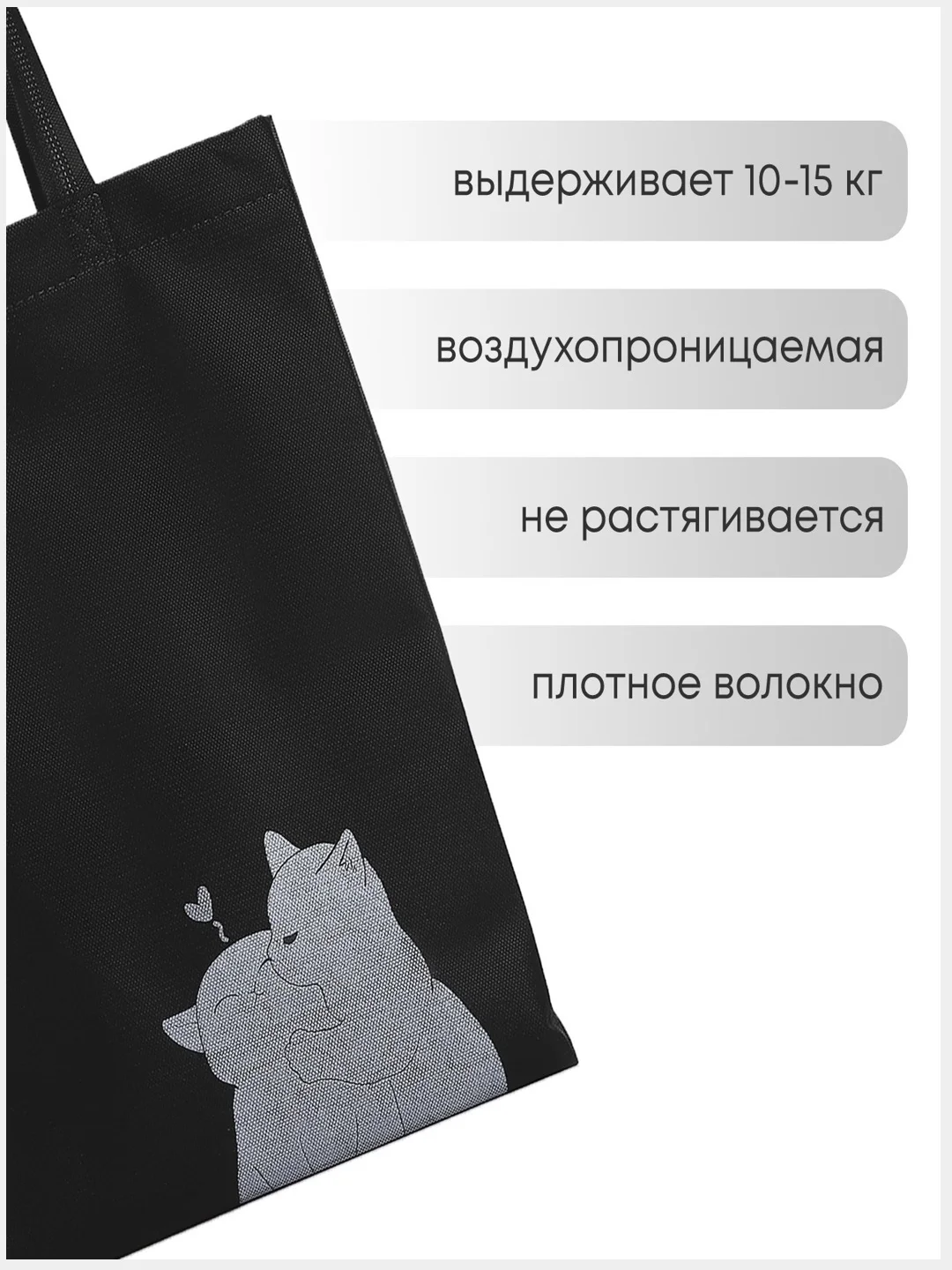 Экосумка шоппер из спанбонда, пакет без подклада