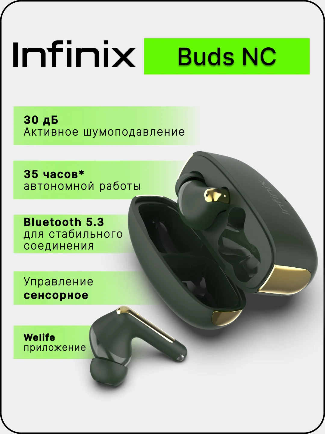 Зеленый беспроводные наушники Infinix Buds NC XE28