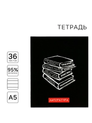 Тетрадь предметная, общая, А5, 36 л на скрепке со справочном материалом