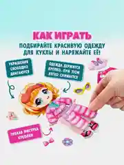 Сиреневый магнитная кукла с нарядами Алиса "Одевашки"