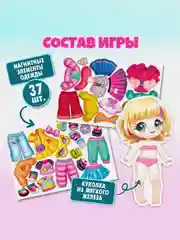 Сиреневый магнитная кукла с нарядами Алиса "Одевашки"
