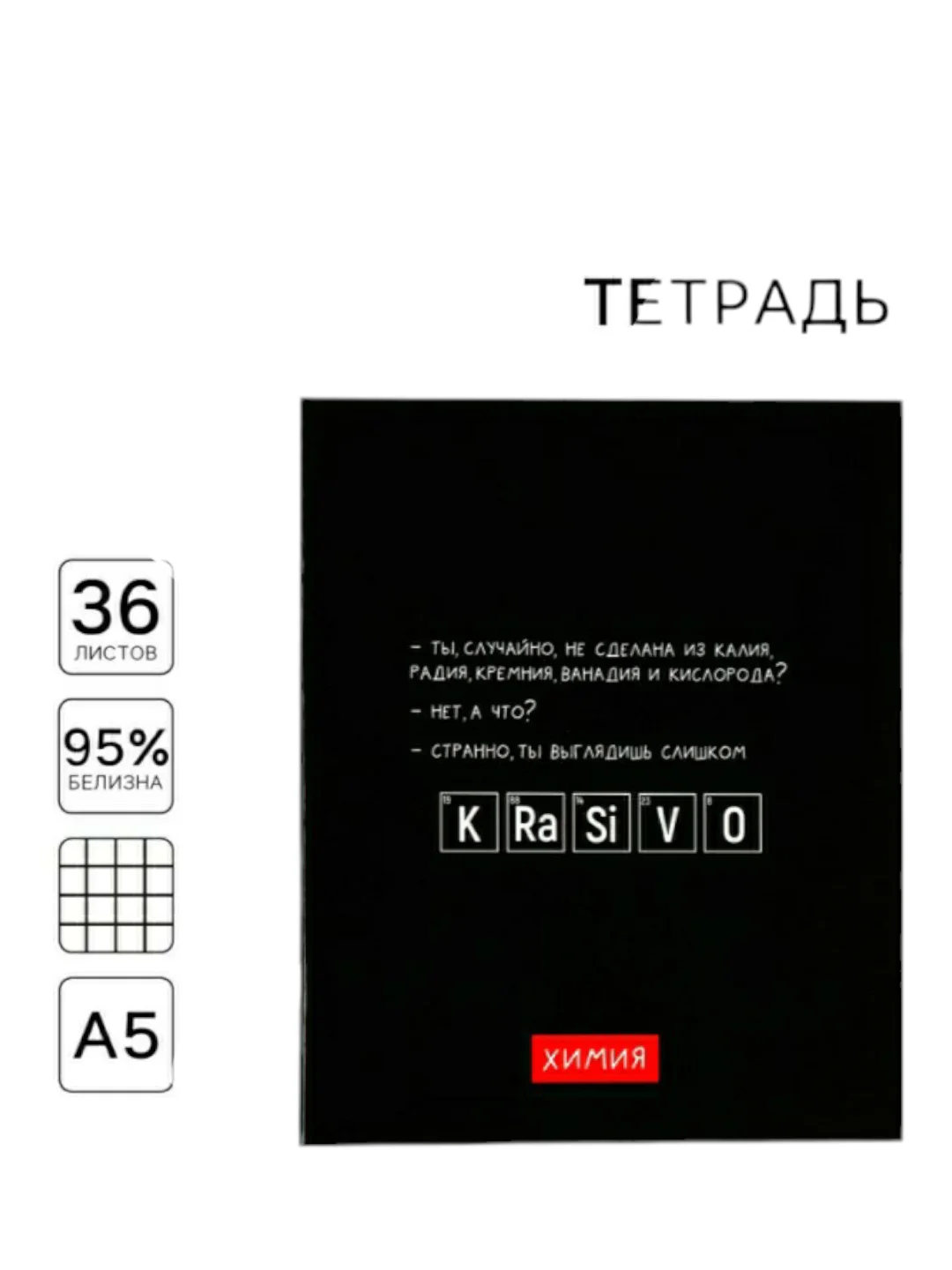 Зеленый тетрадь предметная, общая, А5, 36 л на скрепке со справочном материалом