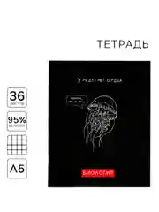 Разноцветный тетрадь предметная, общая, А5, 36 л на скрепке со справочном материалом