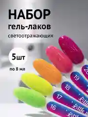 Разноцветный светоотражающий гель-лак Adricoco Little Pixie