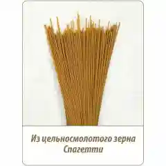 Макаронные изделия Makfa, цельнозерновые, спагетти, 500 г