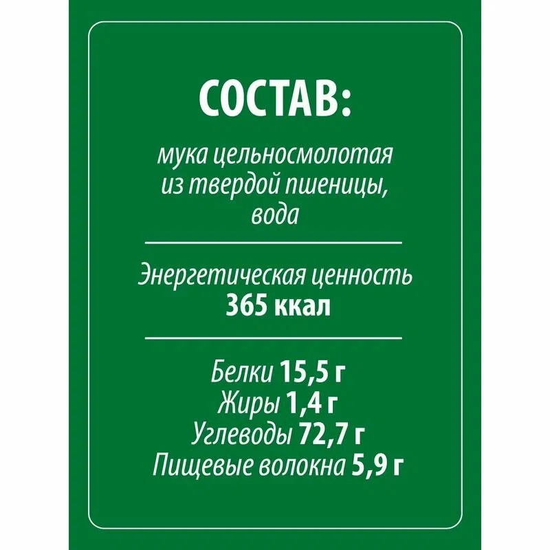 Макаронные изделия Makfa, цельнозерновые, спагетти, 500 г