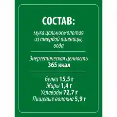 Макаронные изделия Makfa, цельнозерновые, спагетти, 500 г