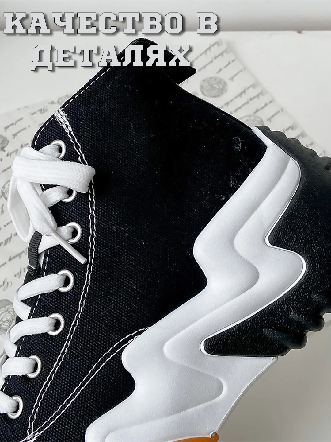 Черный кеды женские Converse на высокой платформе, кроссовки конверсы на осень с высокой подошвой
