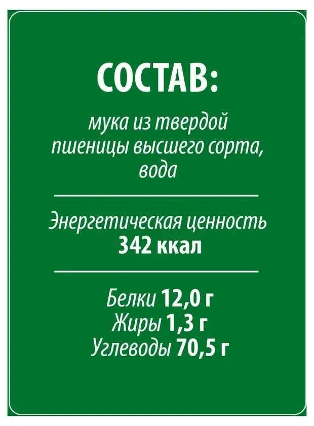Макаронные изделия Makfa Рожки гладкие, 450 г