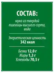 Макаронные изделия Makfa Рожки гладкие, 450 г