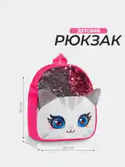 Алый рюкзак детский плюшевый Лисёнок, Кошечка, Котик, Единорог