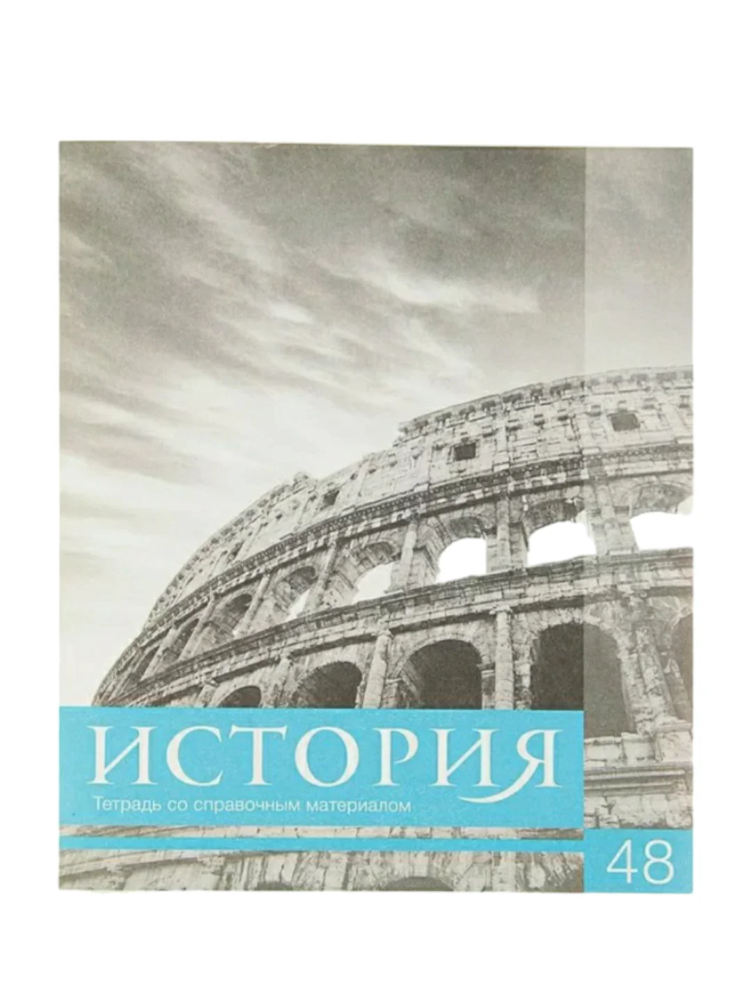 Тетрадь предметная, общая "Чёрное-белое", 48 л, со справочным материалом, серые листы