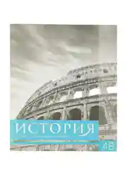 Тетрадь предметная, общая "Чёрное-белое", 48 л, со справочным материалом, серые листы
