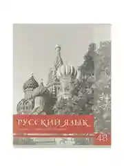 Тетрадь предметная, общая "Чёрное-белое", 48 л, со справочным материалом, серые листы