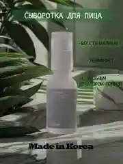 Увлажняющая сыворотка для лица Celimax Dual Barrier Boosting Serum 30 ml, Корея