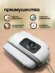 Сушилка фен для обуви антибактериальная с ультрафиолетом