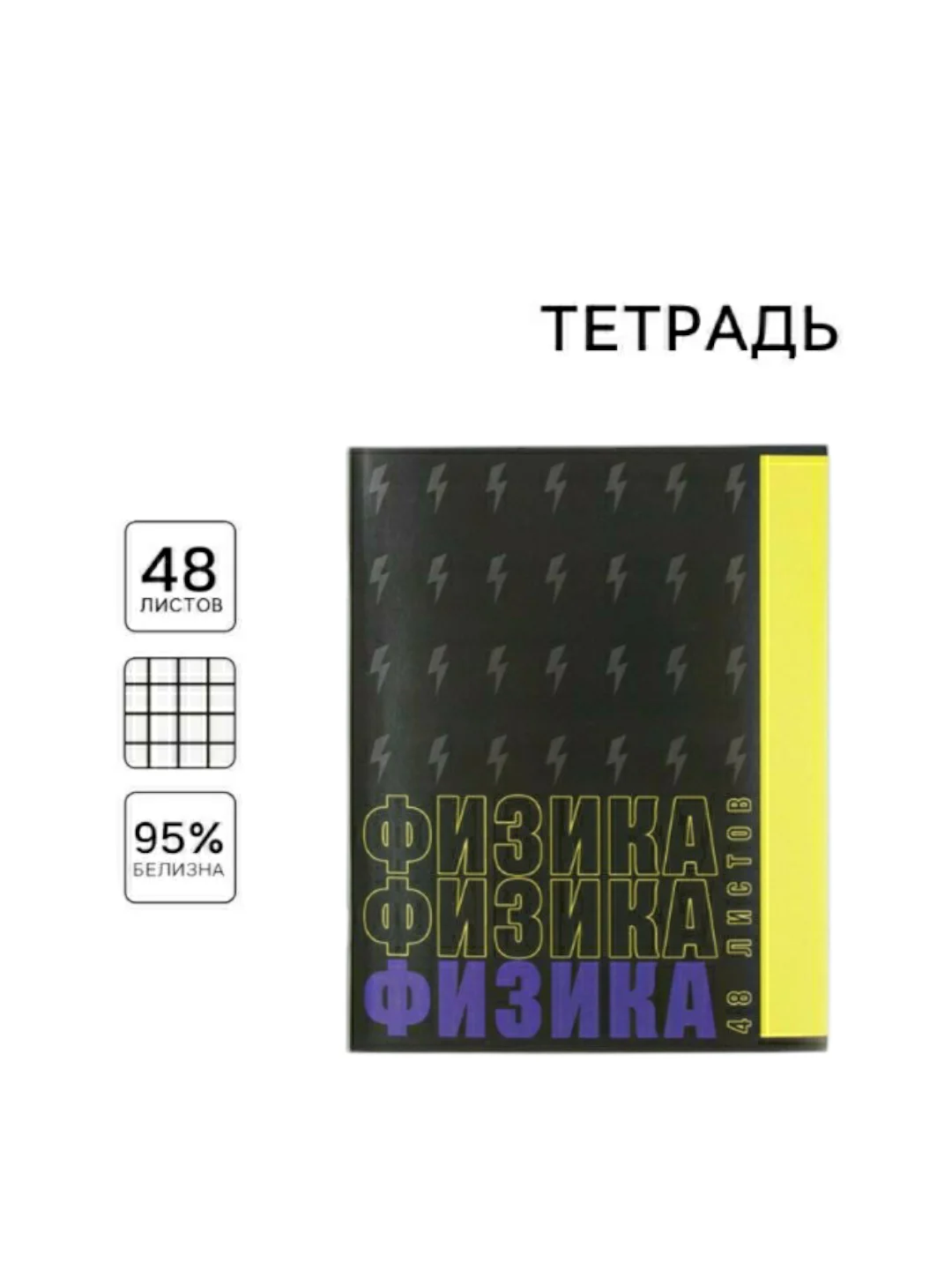 Зеленый тетрадь предметная общая, 48 листов, клетка, Химия, физика