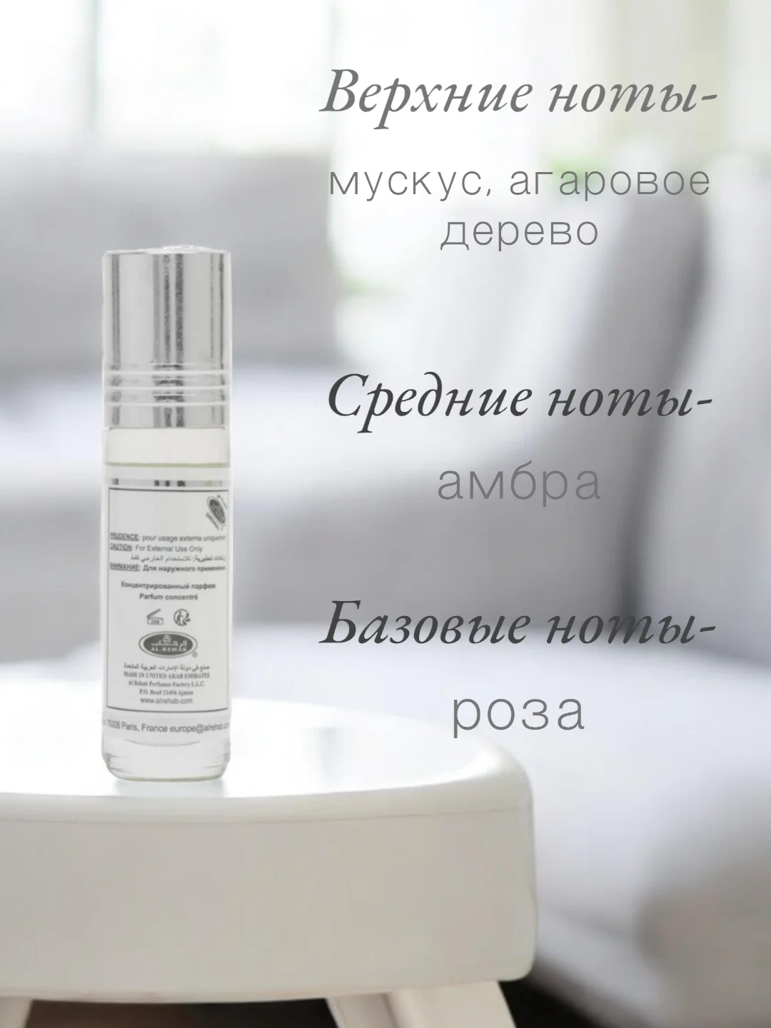 Арабские масляные концентрированные духи Al-Rehab, Sultan, для неё и для него, 6мл