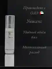 Арабские масляные концентрированные духи Al-Rehab, Sultan, для неё и для него, 6мл