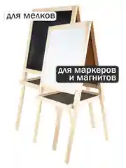 Доска для рисования (мольберт), высота 96-106 см