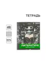 Лесной зеленый тетрадь предметная общая 48 листов в клетку со справочном материалом