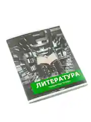 Лесной зеленый тетрадь предметная общая 48 листов в клетку со справочном материалом
