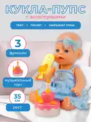Кукла Пупс 35см, пьет, писает, торт со светом и звуком