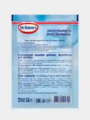 Загуститель для сметаны Dr. Bakers, 16 г