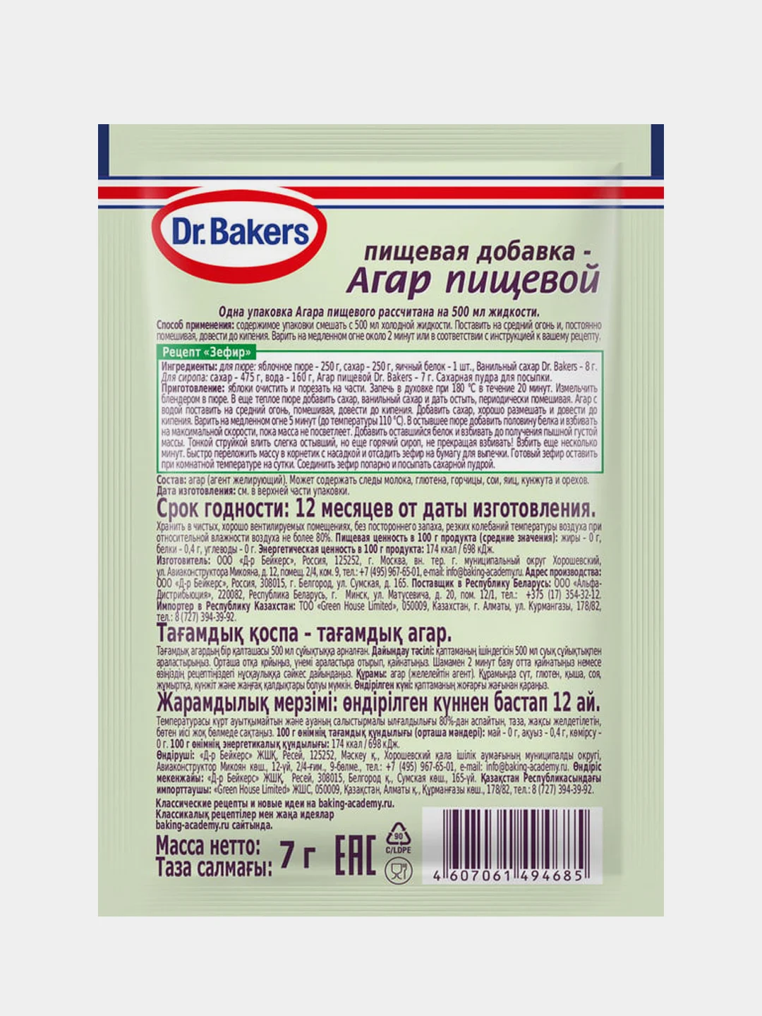 Агар пищевой Dr. Bakers, 7 г