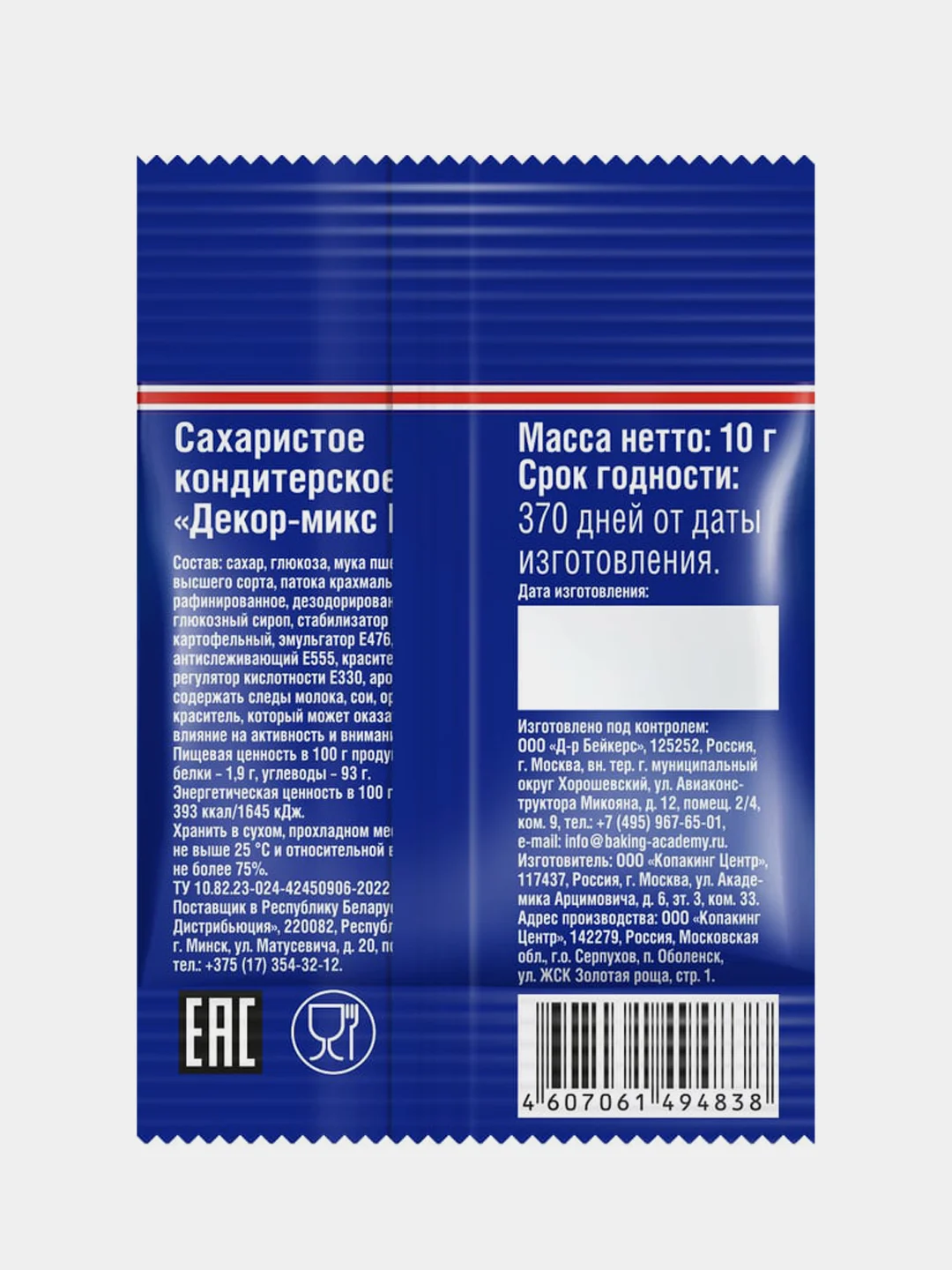 Декор-микс Dr. Bakers "Космос", 10 г