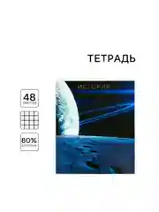 Синий тетрадь предметная общая 48 листов в клетку со справочном материалом