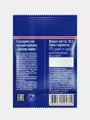 Декор-микс Dr. Bakers Розовый, для выпечки, 10 г