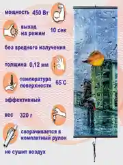 Настенный Инфракрасный Электрический Пленочный ИК-Обогреватель-Картина Осень