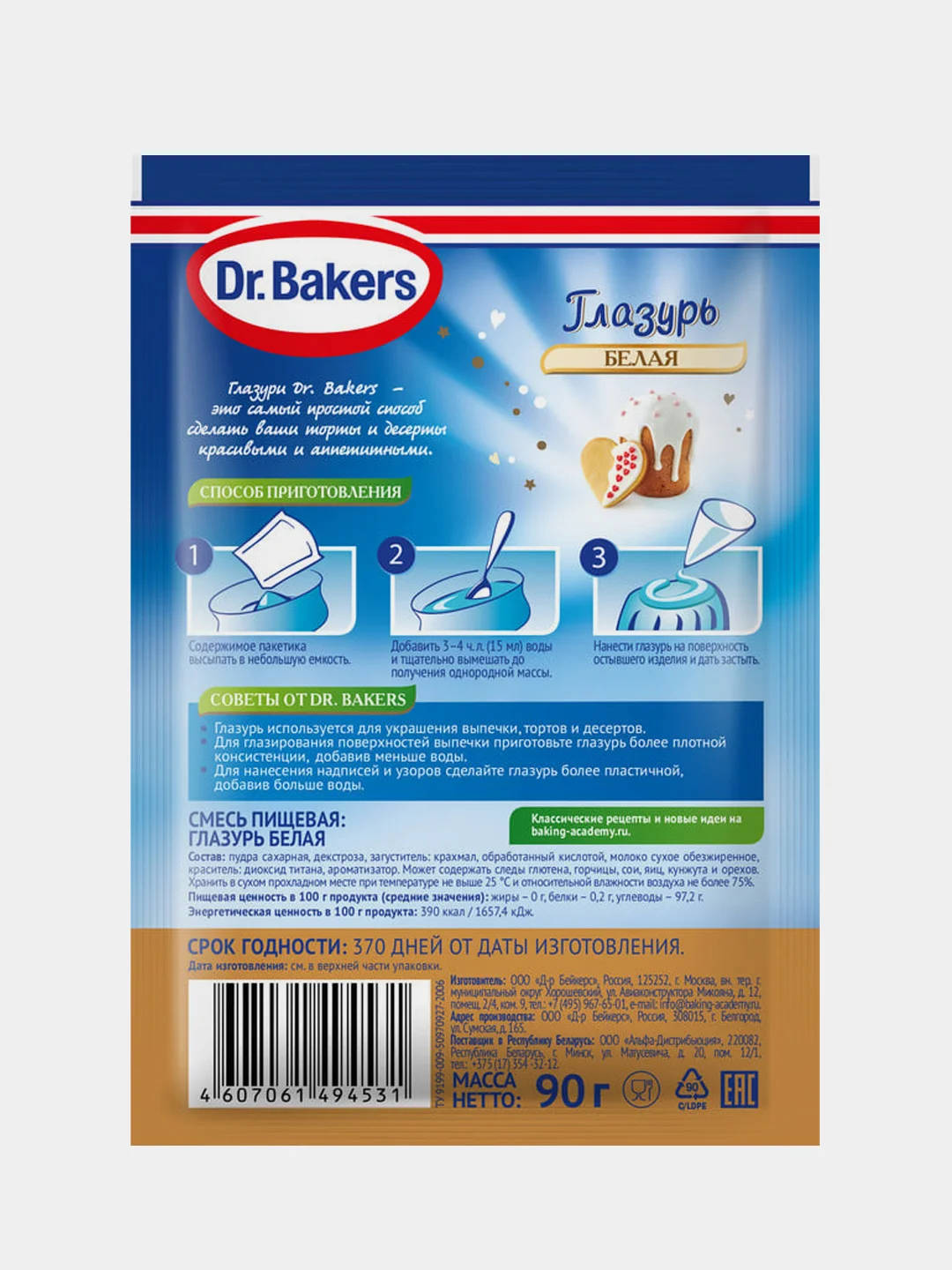 Глазурь сахарная Dr.Bakers белая, 90г