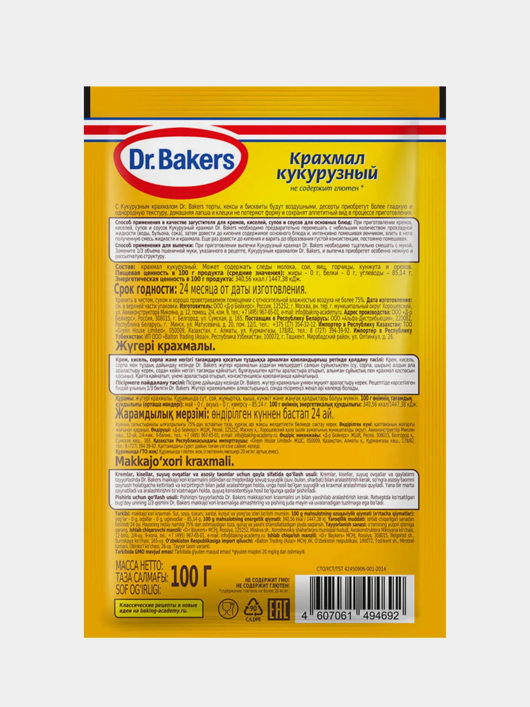Кукурузный крахмал Dr. Bakers, 100 г