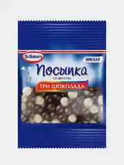 Посыпка Dr. Bakers "Три шоколада", 10 г