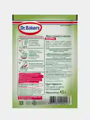 Желе Dr. Bakers, со вкусом малины, 45 г