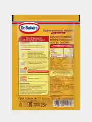 Разрыхлитель теста Dr. Bakers, для бисквита, 25 г