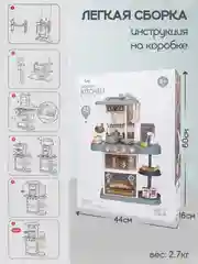 Детская кухня, со звуком, светом, водой и паром, 43 предмета, высота 72 см