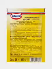 Разрыхлитель теста Dr. Bakers с ароматом ванили, 16 г