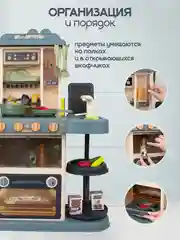 Детская кухня, со звуком, светом, водой и паром, 43 предмета, высота 72 см