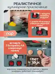 Детская кухня, со звуком, светом, водой и паром, 43 предмета, высота 72 см