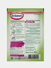 Желе Dr. Bakers со вкусом лесных ягод, 45 г